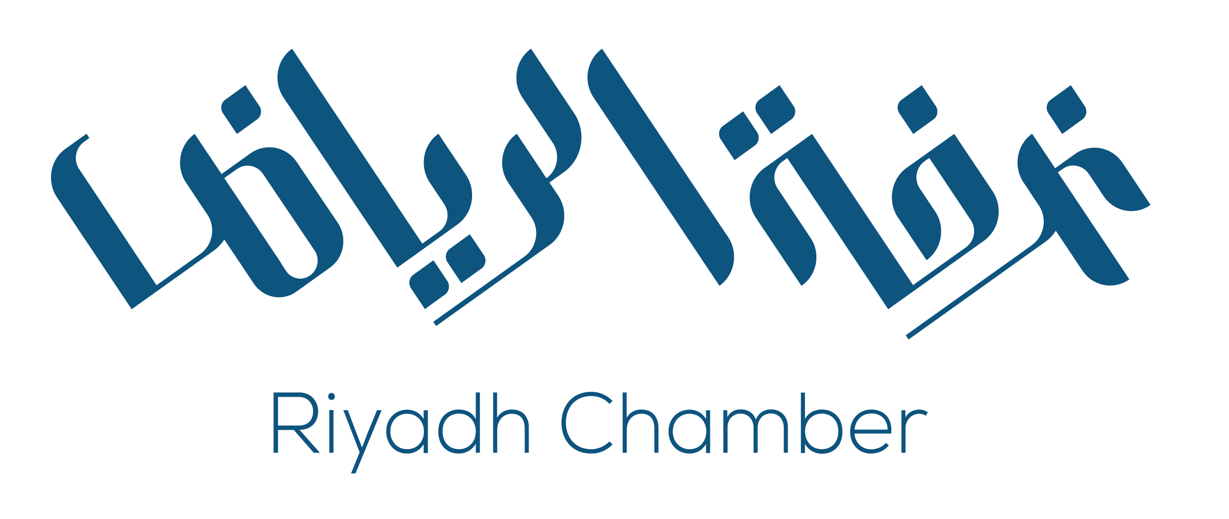 Riyadh Chamber logo.png